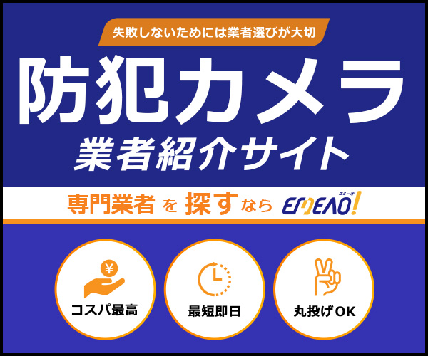 エミーオ