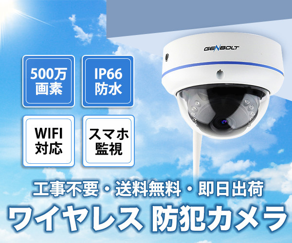 防犯プレミアム